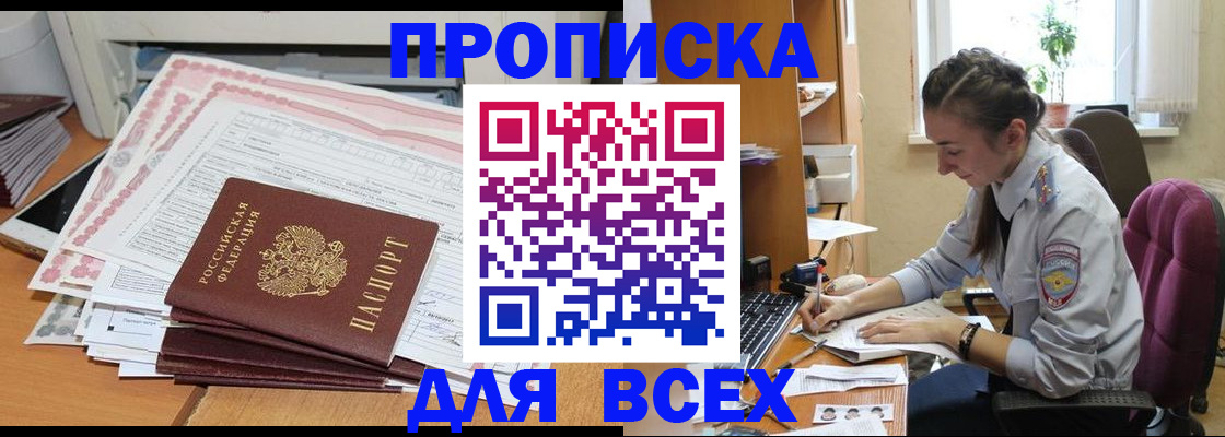 временная регистрация поиск в Суровикино