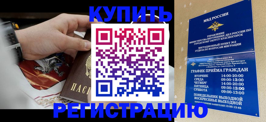 прописка ребенка в Суровикино
